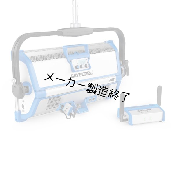 画像8: Arri SkyLink（アリ） (8)