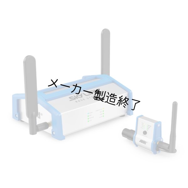 画像1: Arri SkyLink（アリ） (1)