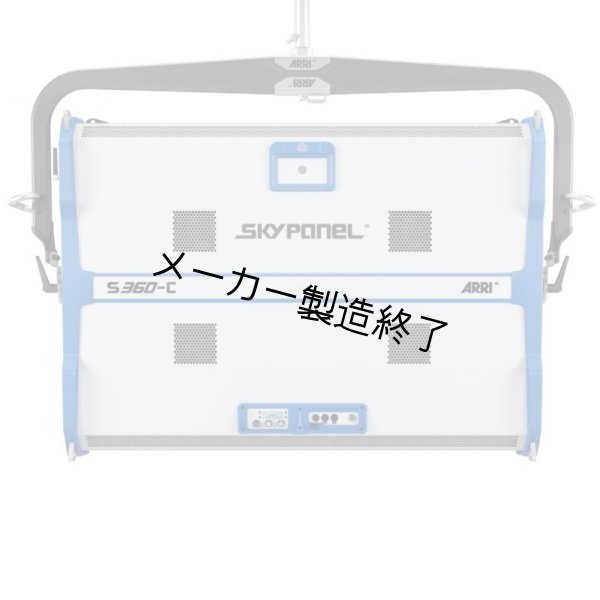 画像5: Arri SkyPanel S360-C（アリ） (5)