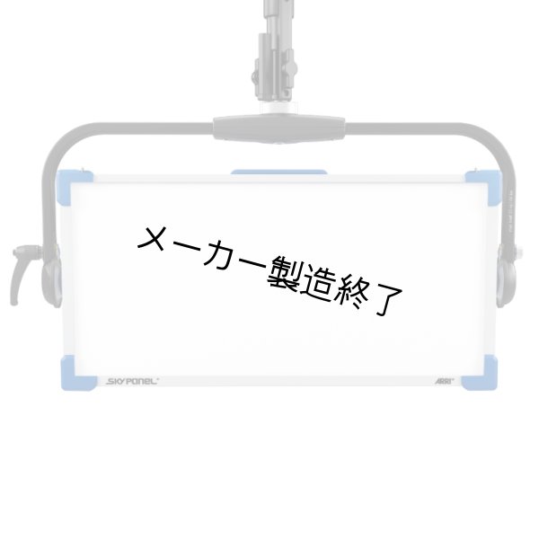 画像2: Arri SkyPanel S60-C（アリ） (2)
