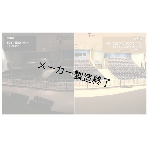 画像4: Canto USA RETRO-Classic 150 Short（17ワット） (4)
