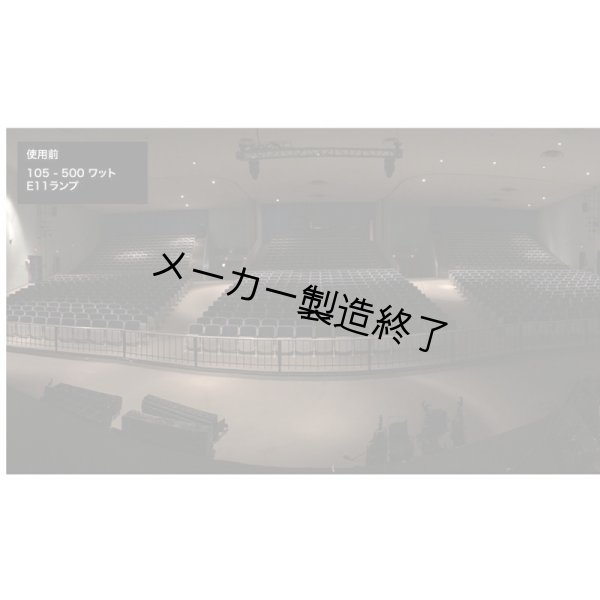画像5: Canto USA RETRO-Classic 150 Short（17ワット） (5)