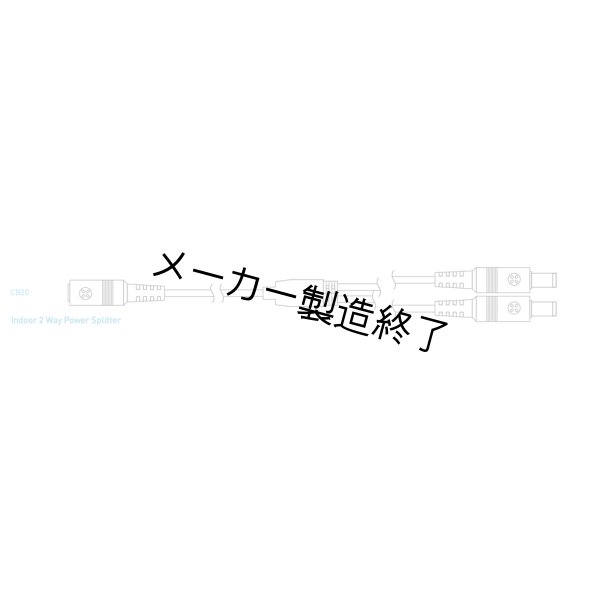画像8: GANTOM GoCable Power 電源ケーブル / 電源延長ケーブル（ガンタム） (8)
