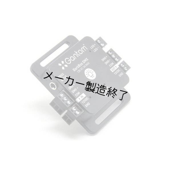 画像3: GANTOM DarkBox DMX V2(ダークボックス DMX V2) (3)