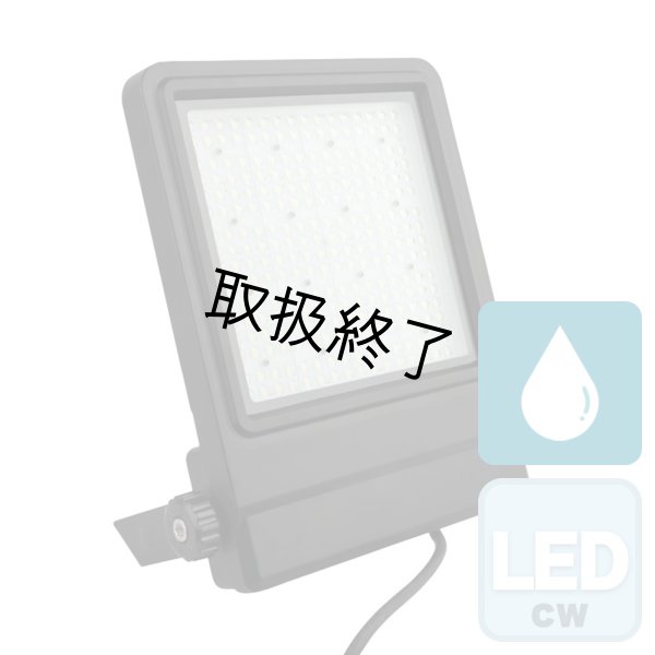 画像1: HIGHLITE Showtec Cedda 150W LED Floodlight（ショーテック Cedda 150W LED フラッドライト） (1)