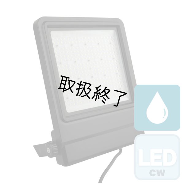 画像1: HIGHLITE Showtec Cedda 200W LED Floodlight（ショーテック Cedda 200W LED フラッドライト） (1)