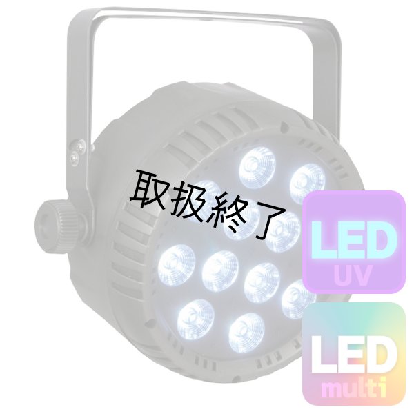 画像1: HIGHLITE Showtec Club Par 12/6 RGBWAUV（ショーテック クラブパー 12/6 RGBWAUV） (1)