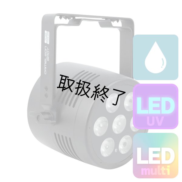 画像1: HIGHLITE Showtec Cameleon Spot 7Q6 Tour RGBWA-UV（ショーテック カメレオンスポット 7Q6 ツアー RGBWA-UV） (1)