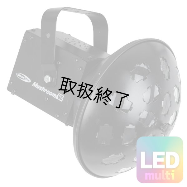 画像1: HIGHLITE Showtec Small Mushroom LED Q6（ショーテック スモールマッシュルーム LED Q6） (1)