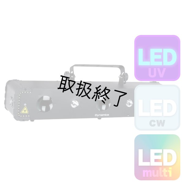 画像1: HIGHLITE Showtec Dynamica（ショーテック ダイナミカ） (1)