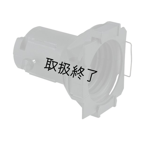 画像1: HIGHLITE Showtec Lens for Performer Profile Mini／26° Lens（ショーテック レンズ for パフォーマープロファイルミニ／26°レンズ） (1)