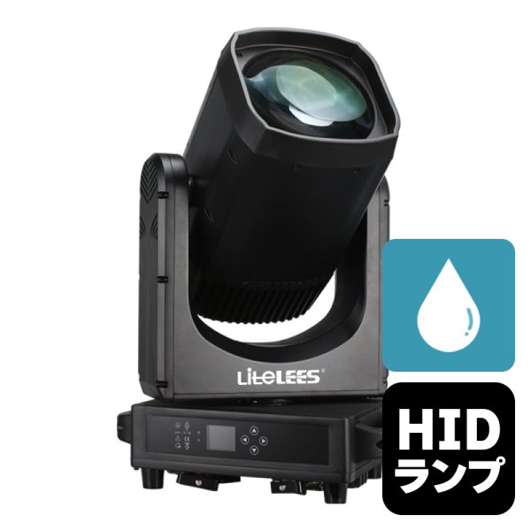 画像1: LiteLEES LUMIX BEAM 420 IP (1)