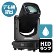 画像1: LiteLEES LUMIX BEAM 420 IP（ルミックスビーム 420 IP） (1)