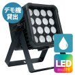 画像1: LiteLEES Magic Cube V6 IP／45° (1)