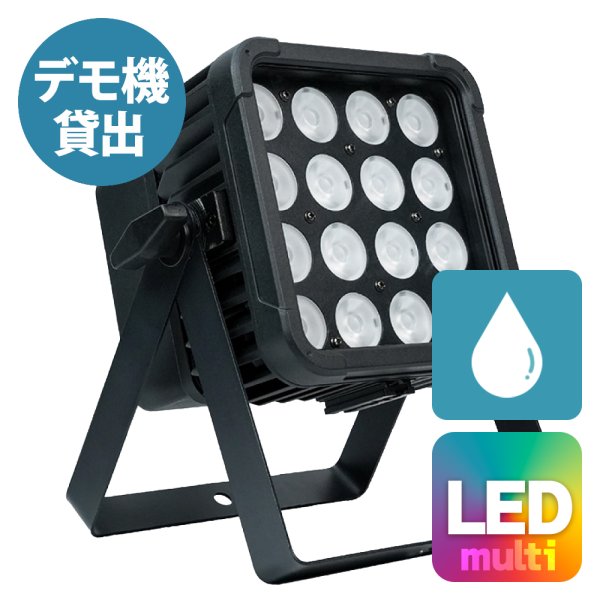 画像1: LiteLEES Magic Cube V6 IP／25° (1)