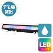 画像1: LiteLEES Stormy Strobe Bar IP (1)