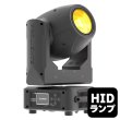 画像1: PROLIGHTS Ruby（ルービー） (1)