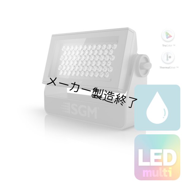 画像1: SGM i-2 RGBW (1)