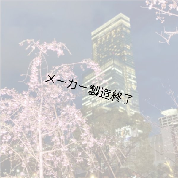 画像5: LIVEGEAR SAKURA TERAS（サクラテラス）35wタイプ (5)