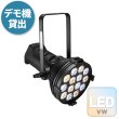 画像1: Monon Lighting BLAZ 280W LED Carshow Exhibtion Spotlight Tunable White with Barndoor (1)
