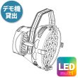 画像1: Monon Lighting EVELED 250W LED Par (1)