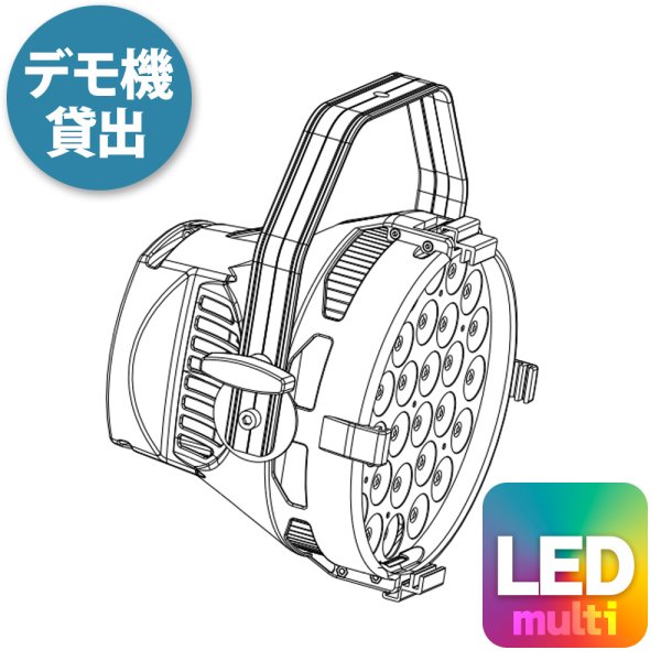 画像1: Monon Lighting EVELED 250W LED Par (1)