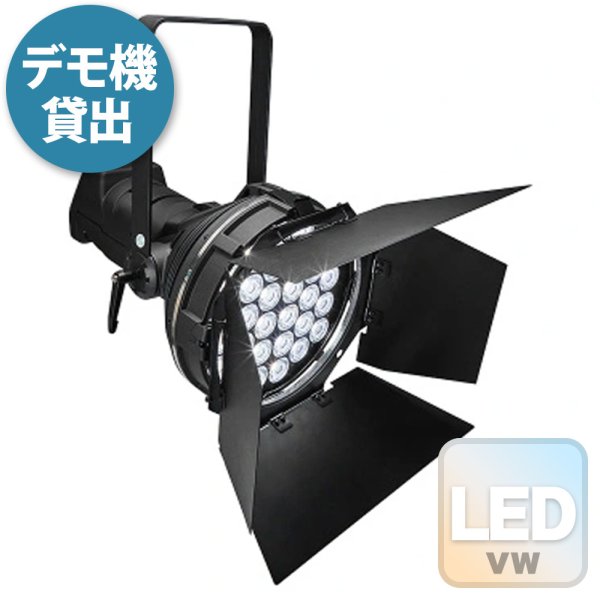 画像1: Monon Lighting BLAZ 550W LED Auto Spotlight Tunable White with Barndoor (1)
