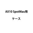 画像2: ASTERA SpotMax用ケース（アステラ スポットマックス） (2)