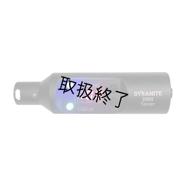 画像1: Quasar Science Dynamite DMX Tester（クエイザーサイエンス ダイナマイト） (1)