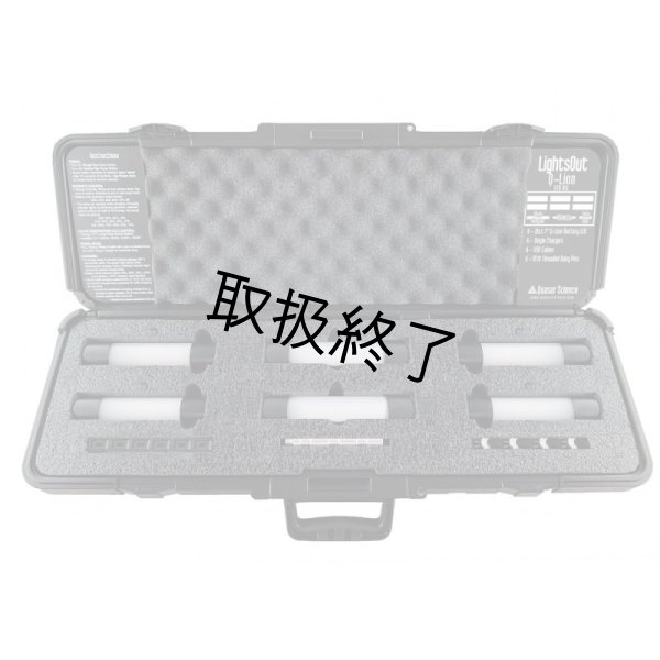 画像1: Quasar Science Q-LION LIGHTS OUT KIT（クエイザーサイエンス Qライオン） (1)