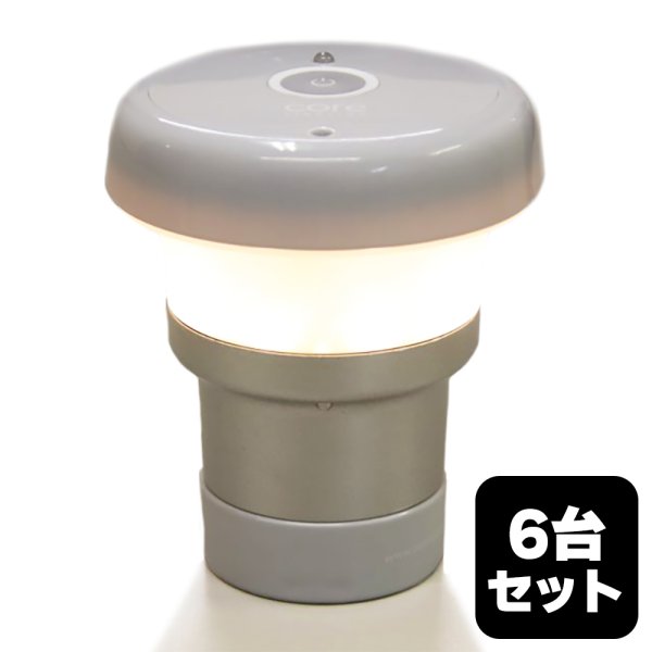 画像1: CORE Lighting TablePoint（テーブルポイント）／﻿6台セット (1)