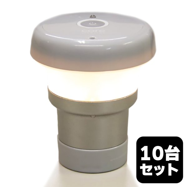 画像1: CORE Lighting TablePoint（テーブルポイント）／10台セット (1)