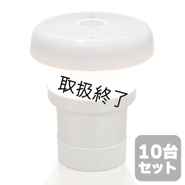 画像1: CORE Lighting TablePoint（テーブルポイント）／10台セット (1)