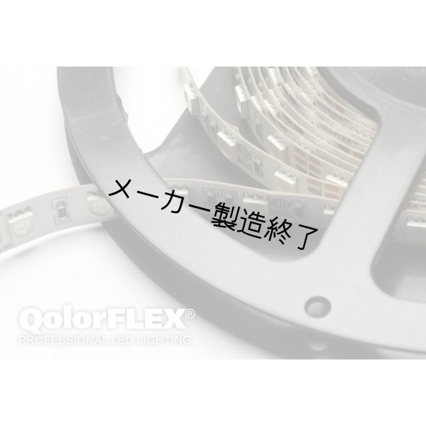 画像3: City Theatrical QolorFLEX LEDテープ 24V IP20屋内用（シティシアトリカル）ホワイト (3)