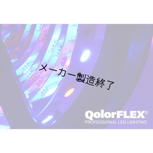 画像5: City Theatrical QolorFLEX LEDテープ 24V IP20屋内用（シティシアトリカル）ホワイト (5)