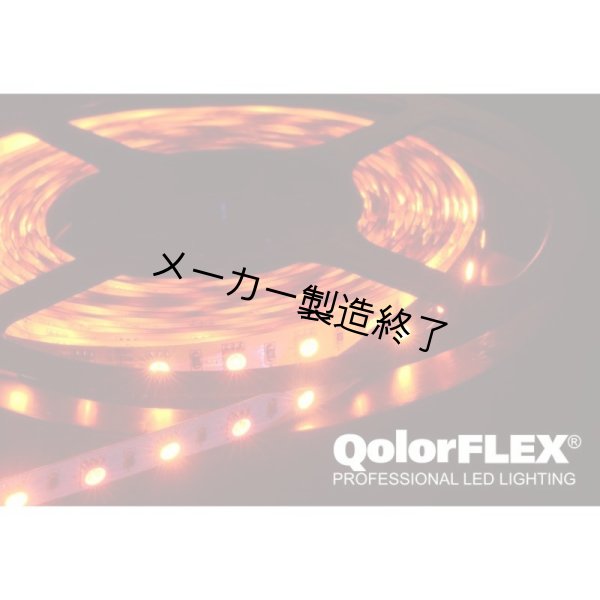 画像6: City Theatrical QolorFLEX LEDテープ 24V IP20屋内用（シティシアトリカル）ホワイト (6)