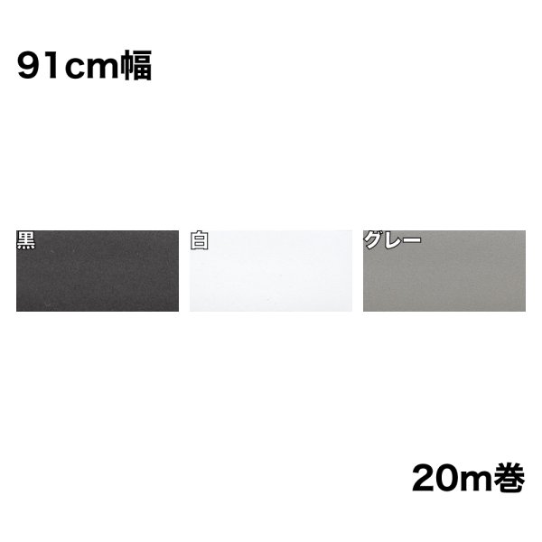 画像1: 平板マット 梨地 20m巻 防炎処理あり (1)