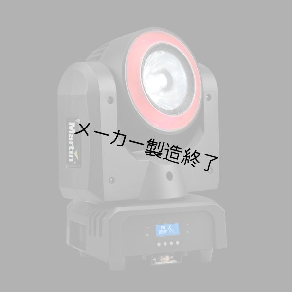 画像6: Martin RUSH MH 10 Beam FX(ラッシュ MH10 ビームFX) (6)