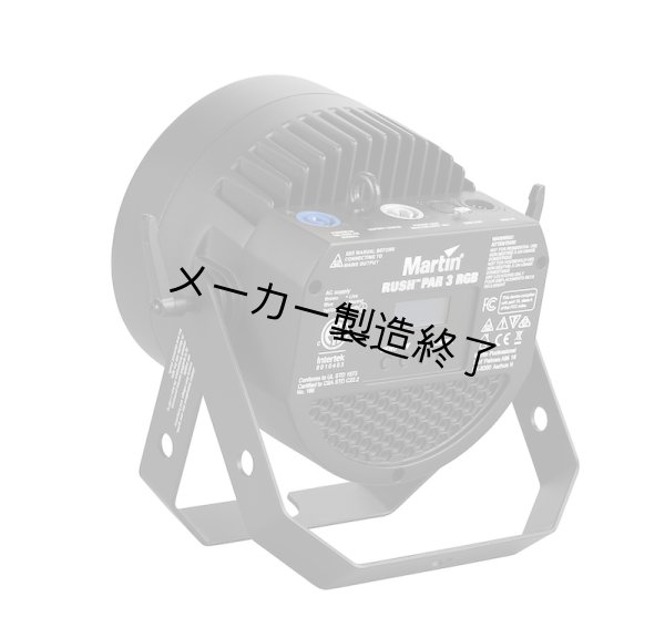 画像9: Martin RUSH PAR 3 RGB（ラッシュパー 3 RGB） (9)