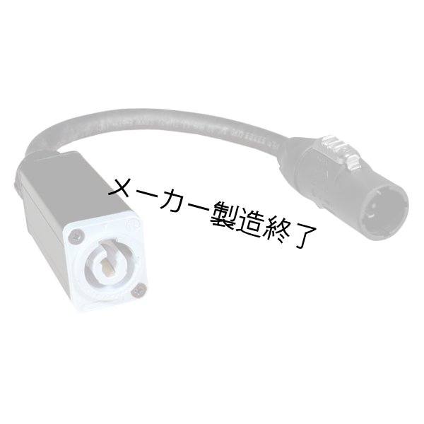 画像3: TMB Pro Cables PowerTrue Adapters(ティーエムビー ケーブル パワートゥルーアダプター) (3)