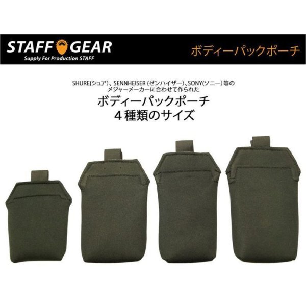画像4: STAFF GEAR ボディーパックポーチ カスタム印刷ラベル (4)