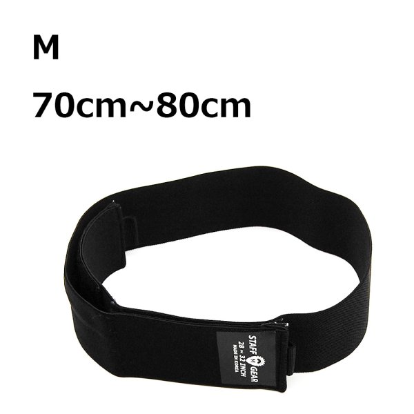 画像9: STAFF GEAR ボディーパックポーチ用ベルト (9)
