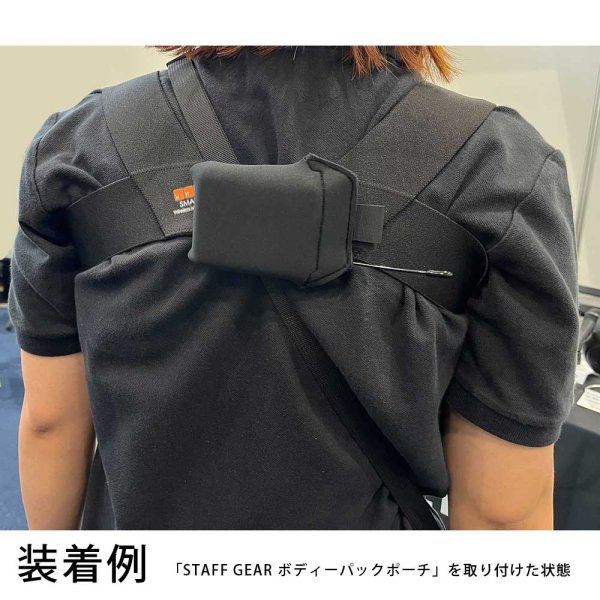 画像10: WMB ボディーパックポーチ用ショルダーハーネス (10)