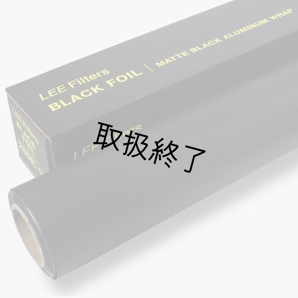 画像2: 黒アルミ・ブラックラップ 30cm(幅) LEE FILTERSブランド (2)