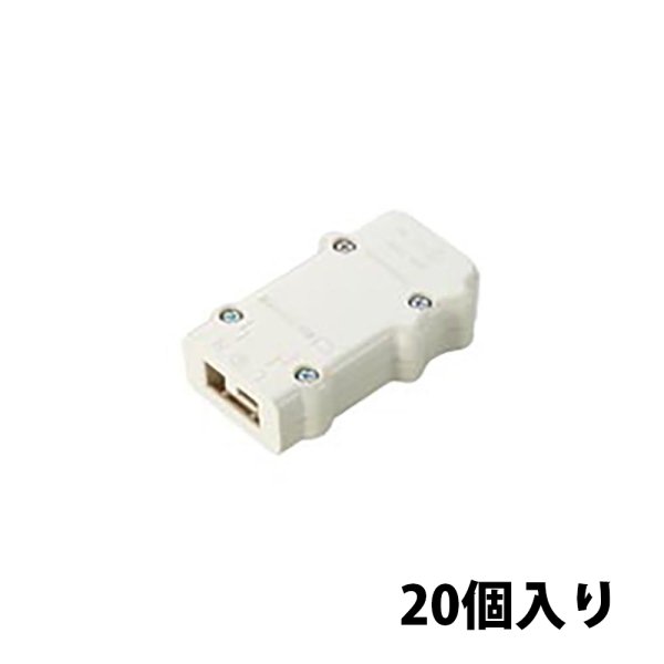 画像1: Panasonic 舞台照明用C型接地2P20A コードコネクタボディ（ミルキーホワイト）20個入り (1)