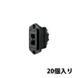 画像1: Panasonic 舞台・スタジオ用C型接地2P30A埋込コンセント（ブラック）20個入り (1)