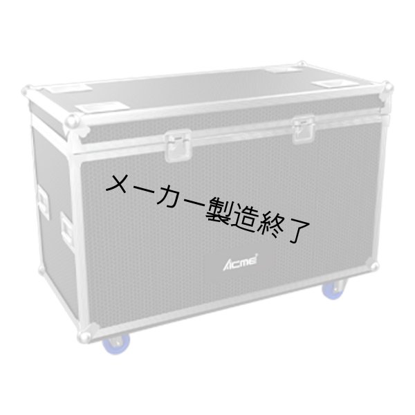 画像1: ACME FC STAGE BLINDER IP WW2（フライトケース STAGE BLINDER IP WW2用） (1)