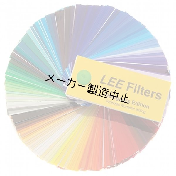 画像1: Lee Filters HT 舞台版 580mm x 450mm (1)