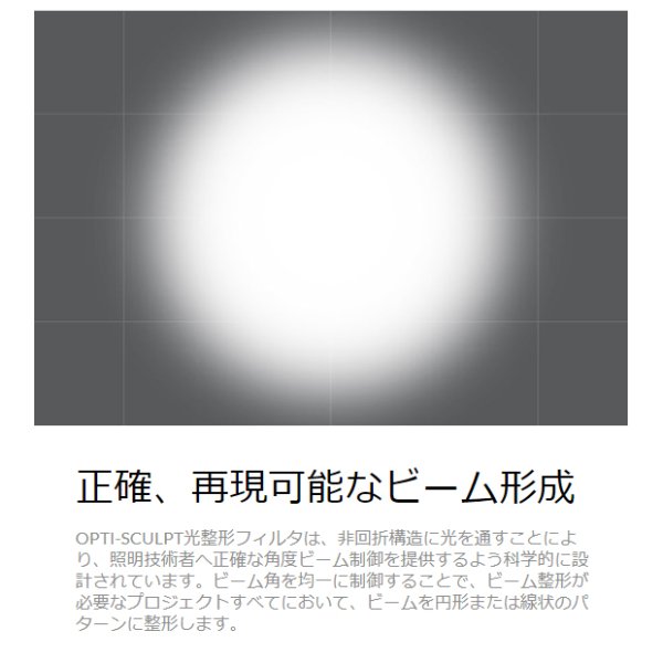 画像15: Rosco OPTI-SCULPT ディフューザーフィルター (15)