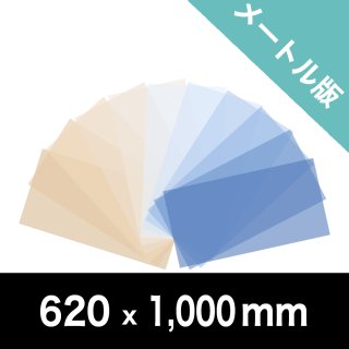 裏方屋ドットコム,色差枠 厚紙耐熱紙 6インチ